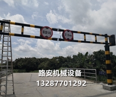山西對開式限高架