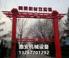山西升降限高架